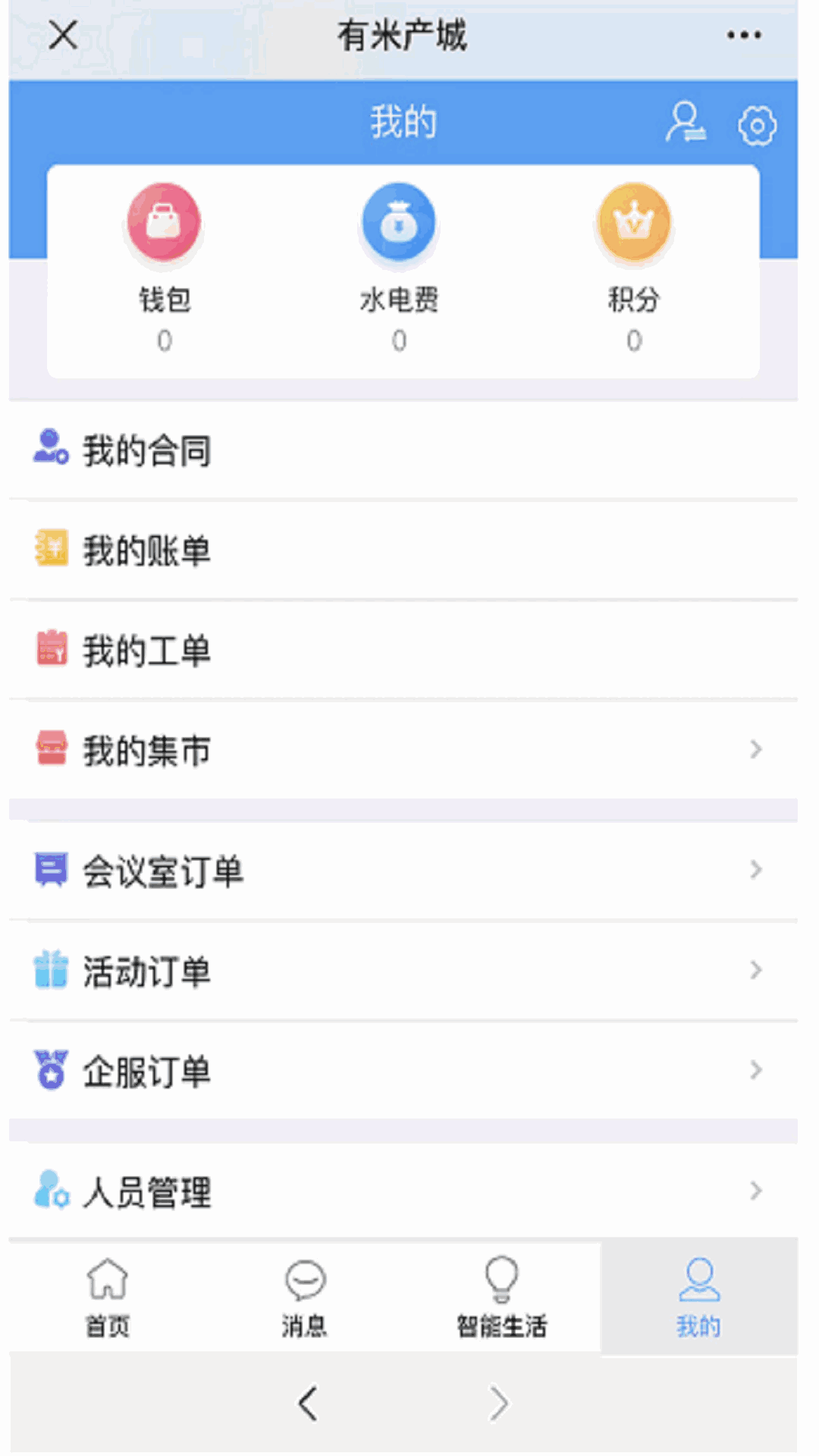 有米产城