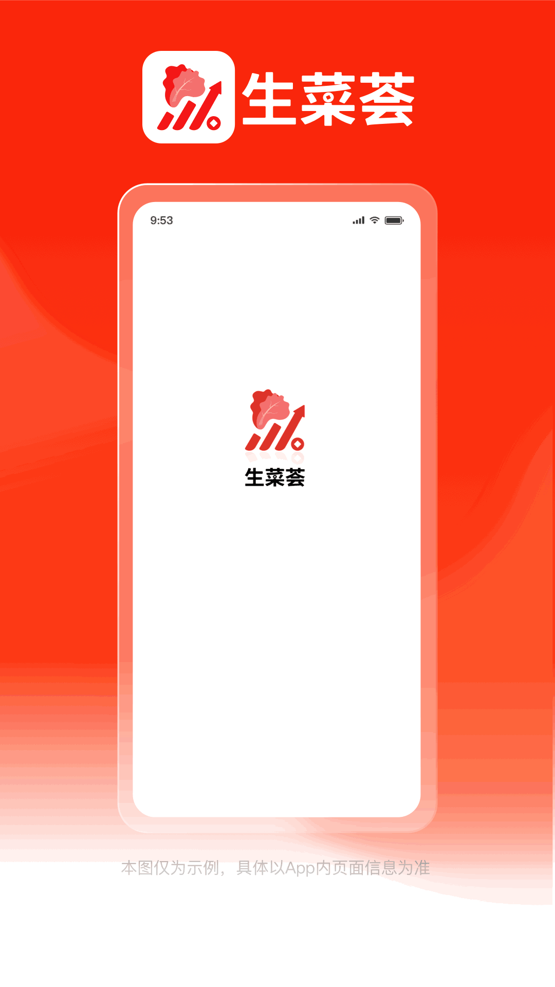 生菜荟