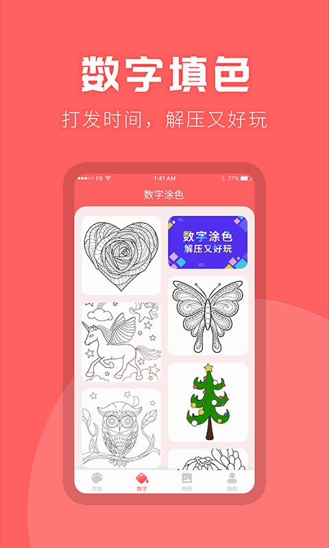 涂色