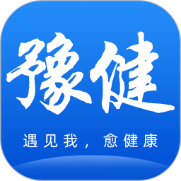 豫健